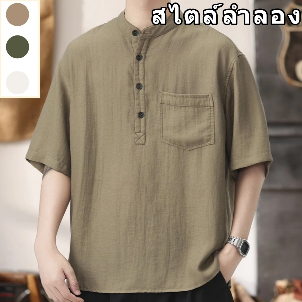 🚚พร้อมส่ง🚚 เสื้อเชิ้ตผู้ชาย เสื้อลินิน คอกลม เสื้อเชิ้ตแขนสั้น เนื้อนุ่มใส่สบายไม่ร้อน แฟชั่นฤดูร้อน