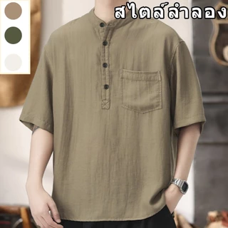 🚚พร้อมส่ง🚚 เสื้อเชิ้ตผู้ชาย เสื้อลินิน คอกลม เสื้อเชิ้ตแขนสั้น เนื้อนุ่มใส่สบายไม่ร้อน แฟชั่นฤดูร้อน