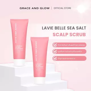 Grace and Glow Lavie Belle Sea Salt Scalp Scrub - สครับหนังศีรษะ ลดความมันส่วนเกิน บำรุงเส้นผมให้แข็งแรงเงางาม