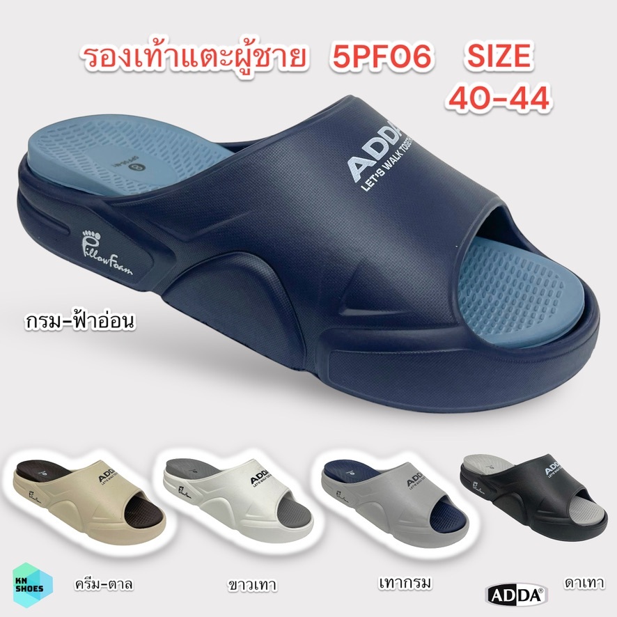 รองเท้าแตะผู้ชาย Adda 5PF06 เพื่อสุขภาพ พื้นถอดได้ วัสดุ Pillow Foam นุ่ม เบา ขนาด 40-44