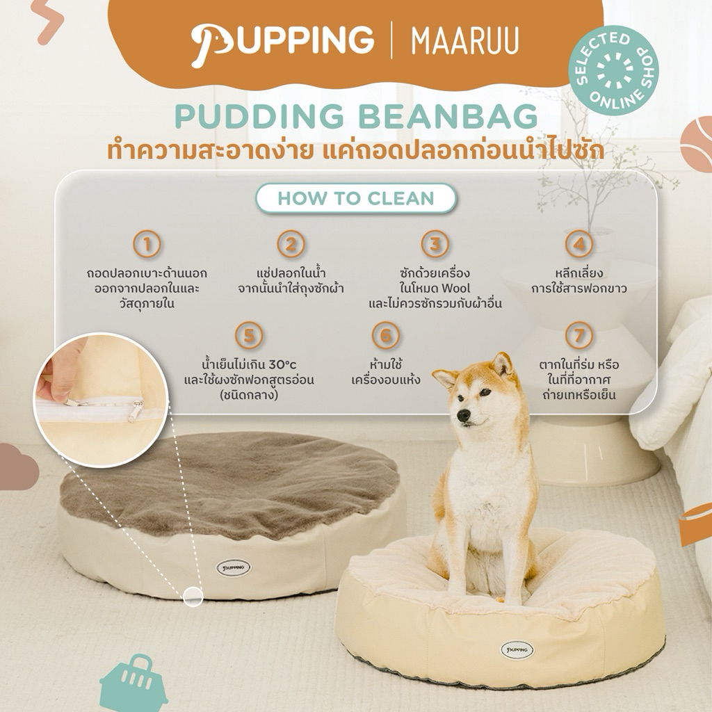 Pupping Pudding Beanbag ที่นอนสัตว์เลี้ยง เบาะนอนสุนัข และแมว รุ่นขนเฟอร์นุ่ม พรีเมียม จากเกาหลี รูปที่ 2