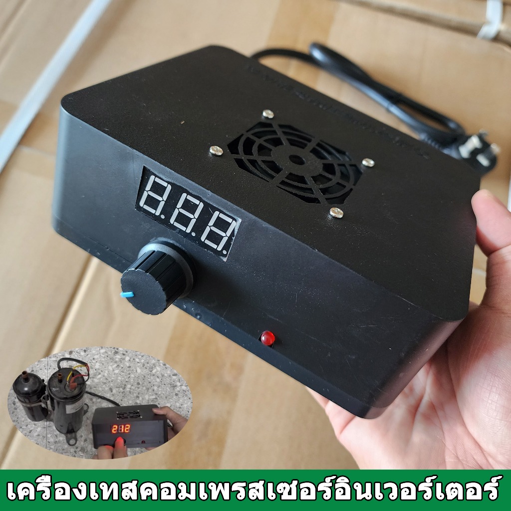【COD】เครื่องเทสคอมเพรสเซอร์อินเวอร์เตอร์ อุปกรณ์ทดสอบคอมเพรสเซอร์อิเวอร์เตอร์แอร์ เครื่องเทสคอมเพรสเซอร์แอร์