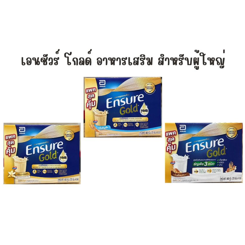 Ensure เอนชัวร์ โกลด์ อาหารสูตรครบถ้วน สำหรับผู้ใหญ่  1480 กรัม