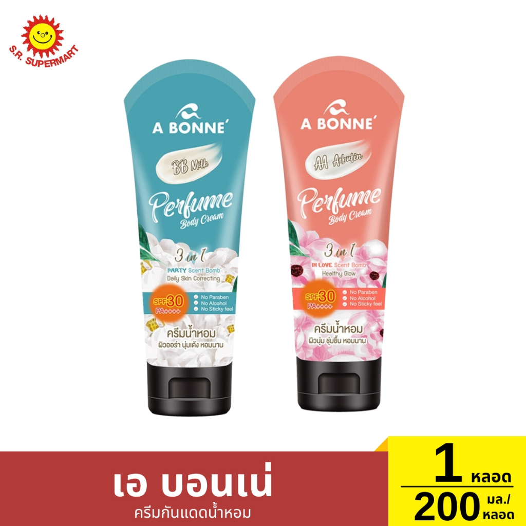 เอ บอนเน่ ครีมกันแดดน้ำหอม 1 หลอด / ปริมาณ 200 มล.