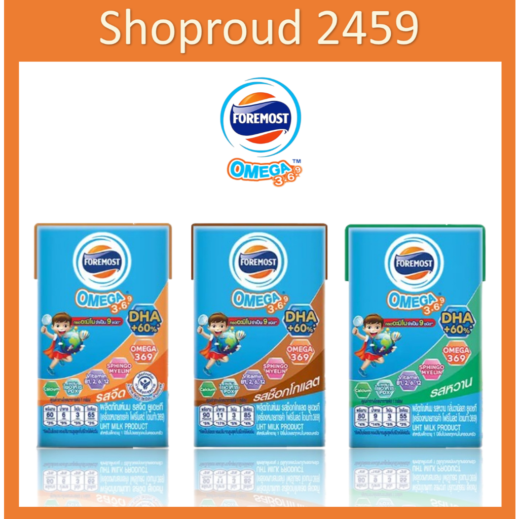 นมโฟร์โมส โอเมก้า 3,6,9 นมโคแท้ UHT Foremost Omega 3,6,9 ขนาด 110 มล. จำนวน 48 กล่อง 1 ลัง