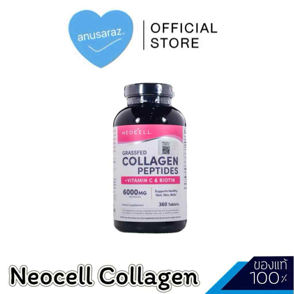 ของแท้ พร้อมส่ง Neocell Super Collagen+ Vitamin C & Biotin บำรุง ผิว ผม เล็บ กระดูก ข้อต่อ ลดปัญหาผม