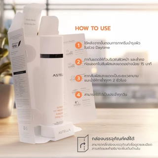 ASTELLA Ultimate UV Protection Sunscreen SPF50+ PA++++ 50ml | กันแดด แอสเทลลา