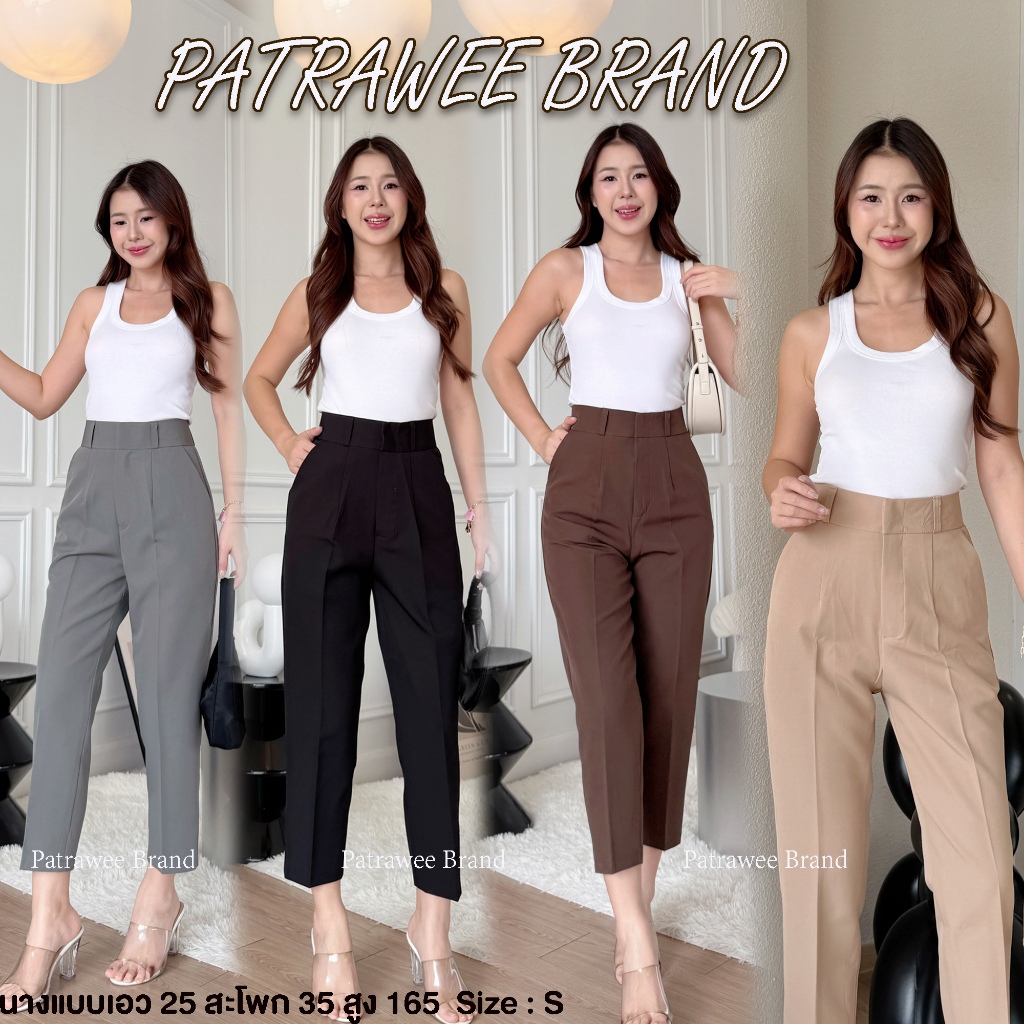 P45 กางเกงขากระบอกเล็ก  กางเกงขากระบอกเล็ก 8 ส่วน  ผ้าโซดา ทรงสวย ใส่สบาย งานดี