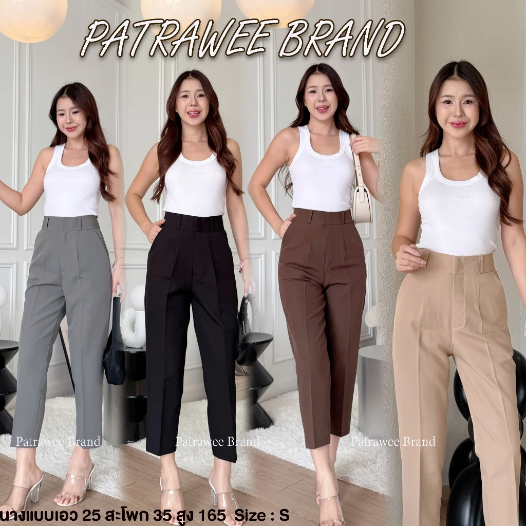 P45 กางเกงขากระบอกเล็ก กางเกงขากระบอกเล็ก 8 ส่วน ผ้าโซดา ทรงสวย ใส่สบาย งานดี