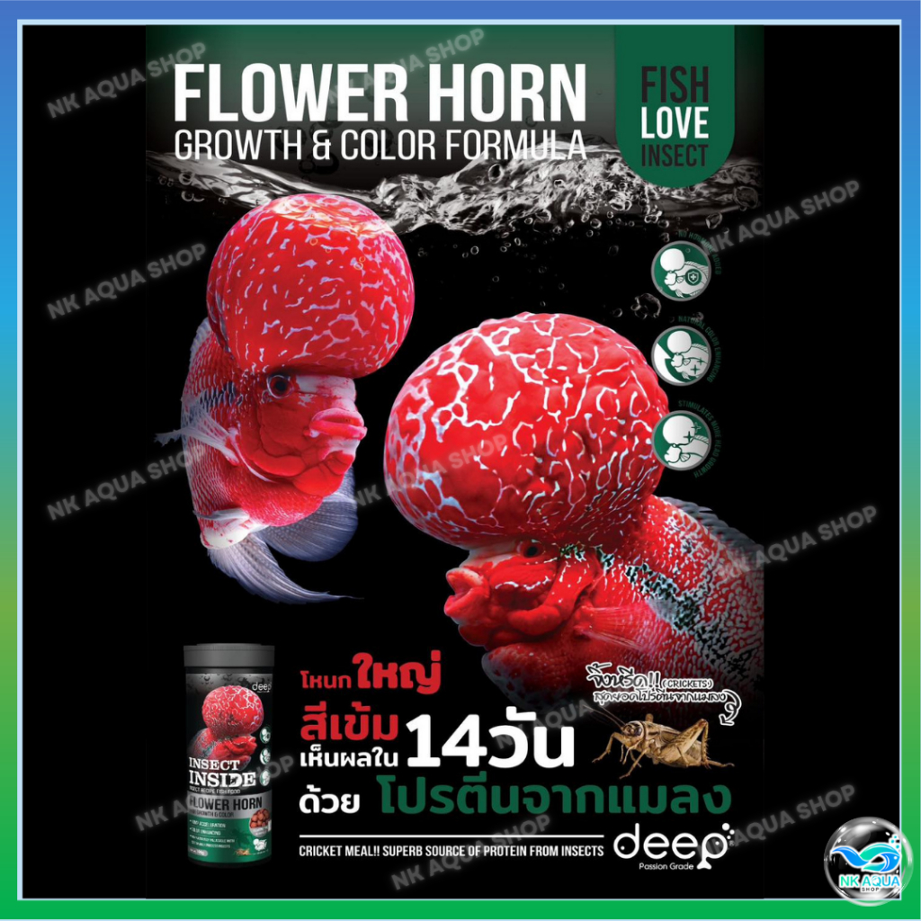 🔥เพิ่มปริมาณ10% 🔥Deep Flower Horn  🐠อาหารสูตรเฉพาะสำหรับปลาหมอสี โหนกใหญ่ สีเข้ม ด้วยโปรตีนคุณภาพจากจิ้งหรีด - รูปที่ 6