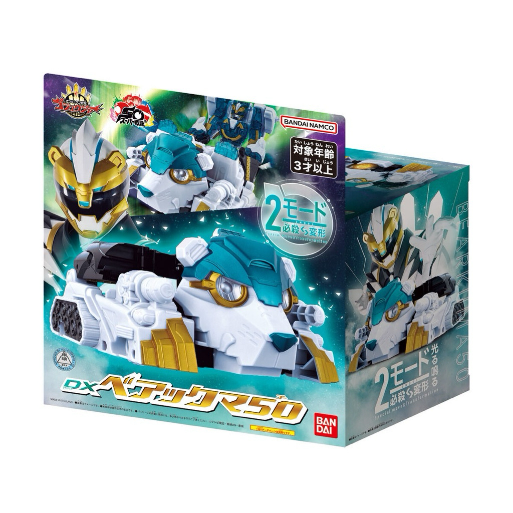 [พร้อมส่งในไทย]🇹🇭 DX Bearakuma 50