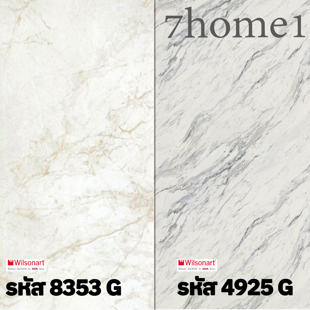 แผ่นลามิเนต Wilsonart ลายหินอ่อน รหัส 4925-G และ 8353Gใช้ติดโต๊ะ ผนัง เฟอร์นิเจอร์ ขนาด 240 x 120 ซม