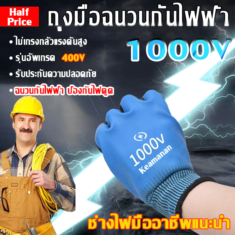 【2025NEW】1000v ถุงมือหุ้มฉนวนรุ่นใหม่ ถุงมือยางหุ้มฉนวนแรงดันสูง การอัพเกรด ถุงมือฉนวน กันการแทงและสั่นสะเทือน