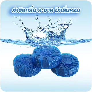 น้ํายาทําความสะอาดโขลง、น้ำยาดับกลิ่นชักโครก、ฟ้าก้อนดับกลิ่น、เจลดับกลิ่น、น้ำสีฟ้าทำความสะอาดห้องน้ำ、ขจัดคราบเหลืองสกปรก、