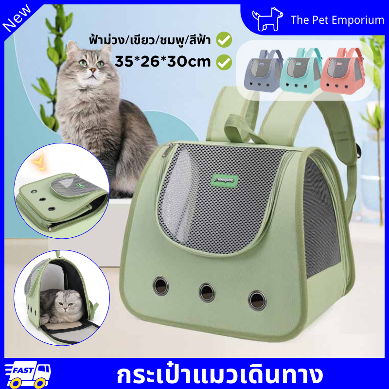 กระเป๋าแมว กระเป๋าแมวเดินทาง กระเป๋าเป้สัตว์เลี้ยง เปิดด้านข้างได้ พับเก็บได้ ระบายอากาศดี พร้อมส่ง