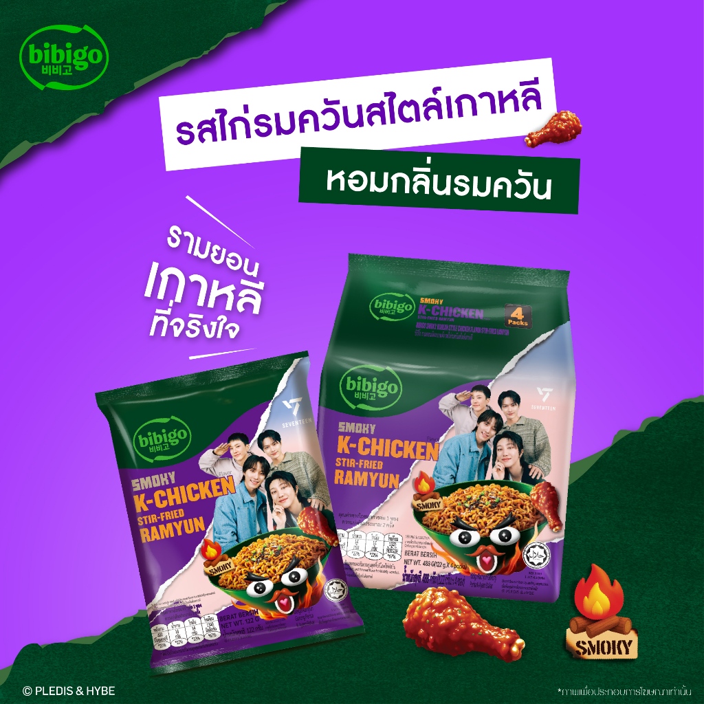 bibigo มาม่าเกาหลี  รสไก่รมควัน บิบิโก รามยอน CJ bibigo ramyun