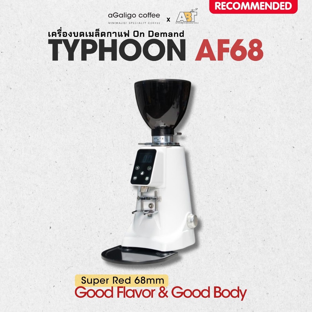 เครื่องบดเมล็ดกาแฟออโต้ Typhoon AF68 White (Flat Burr Super Red 68mm.) **Fast / Flavor / Balance (On