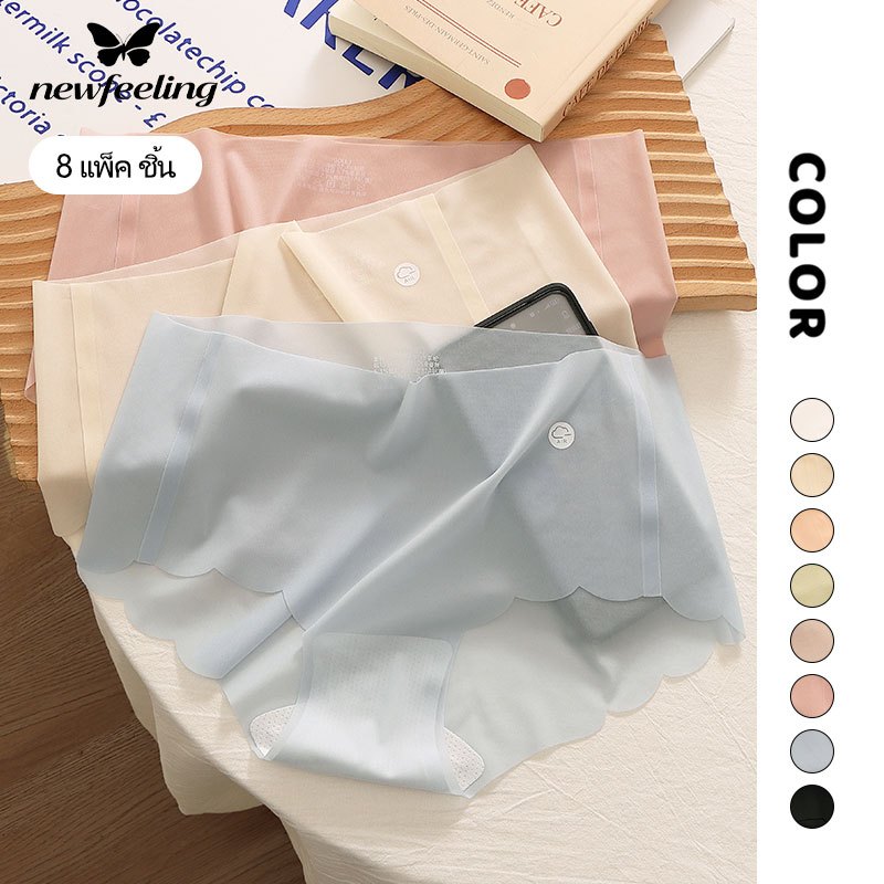 [Next-day delivery] NEWFEELING 8 ชิ้น กางเกงในผู้หญิง กางเกงในไร้ขอบ ดีไซน์ขอบหยัก ผ้านิ่มเย็น ยืดหยุ่