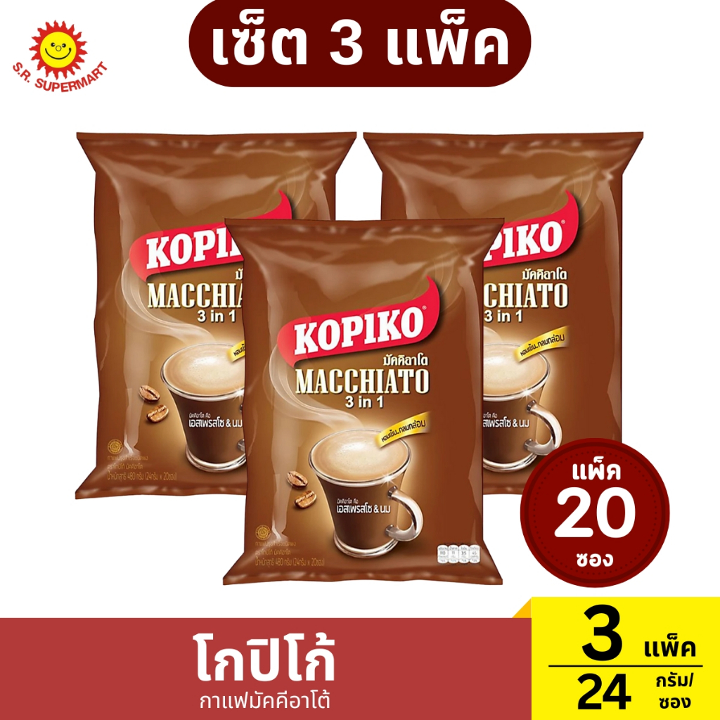 เซ็ต 3 แพ็ค โกปิโก้ กาแฟมัคคีอาโต้