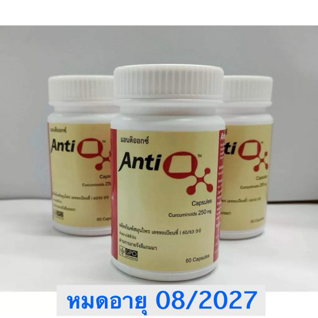 👉🏻👉🏻👉🏻 ลดราคาพิเศษ จำนวนจำกัด🔥🔥🔥 Antiox บรรจุ 1 ขวด มี 60 เม็ด 💊💊💊 An ti ox