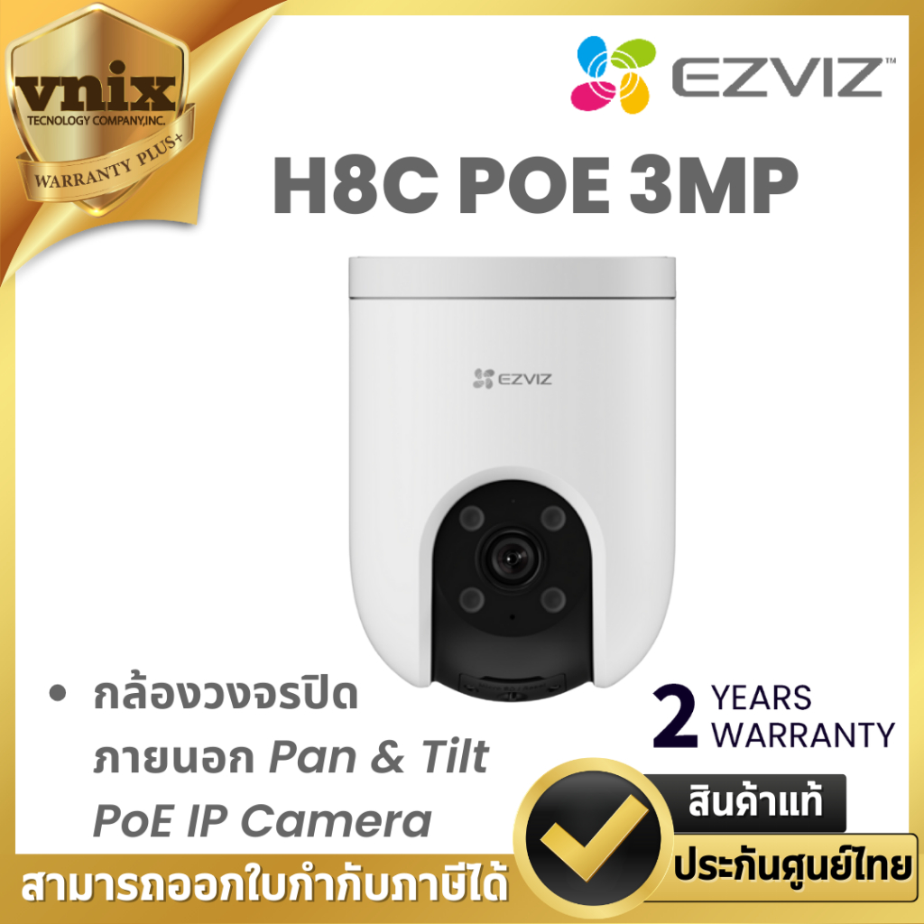 Ezviz H8C POE 3MP Pan &Tilt Camera กล้องวงจรปิดภายนอก สนทนาสองทิศทาง By Vnix Group
