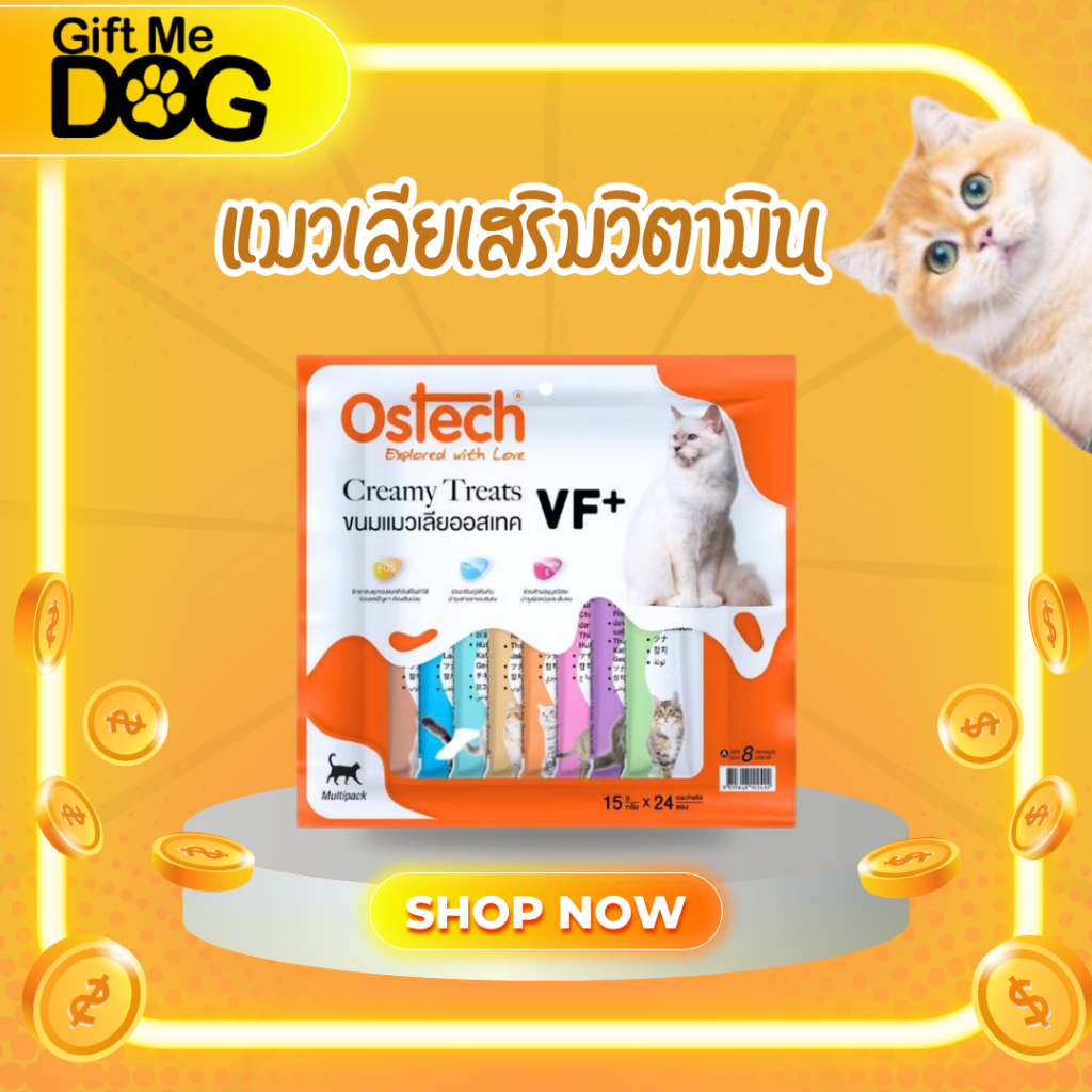 Ostech ขนมแมวเลีย ออสเทค ครีมมี่ ทรีต VF+ มัลติแพ็ค รวม 8 รสชาติ (1ห่อมี24ซอง)