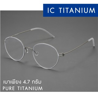 EYESPACE กรอบแว่น IC Titanium Frame ยืดหยุ่น  IC10