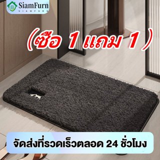 （ซื้อ 1 แถม 1 ）พรมปูพื้น 40x60cm ดูดซับน้ําได้ดี กันลื่น ผ้า…
