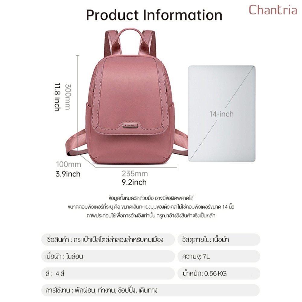 Chantria حقيبة ظهر عصرية CB0062 — صورة 3