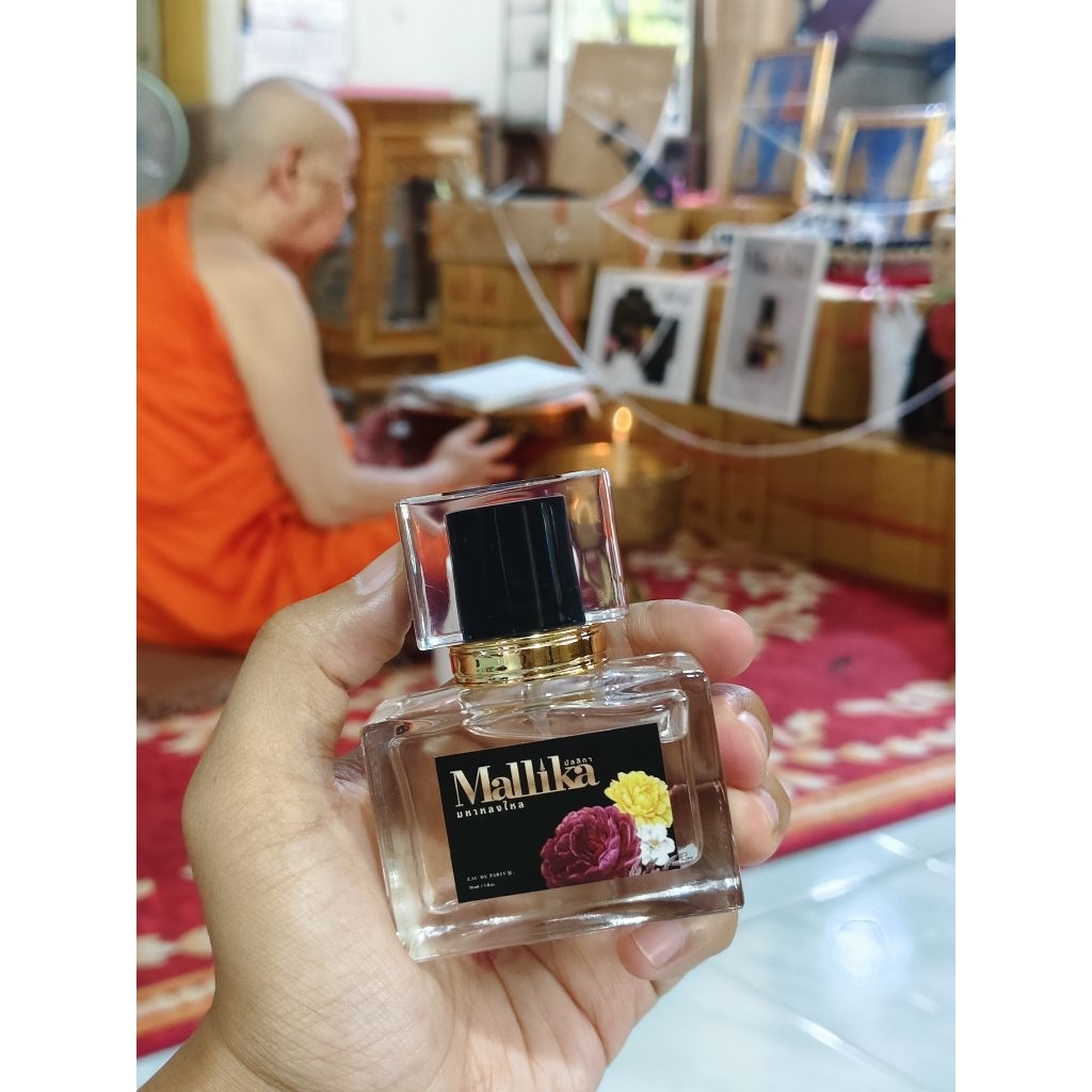 น้ำหอมมัลลิกา (Mallika) น้ำหอมมหาหลงไหล
