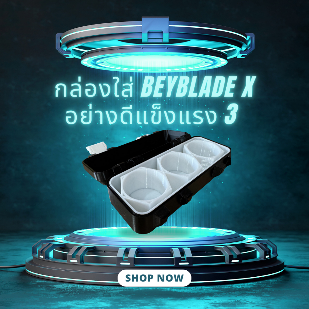 กล่อง ใส่ เบย์เบลด beyblade x ขนาด 3 ลูก สวย แข็งแรง ใส่ได้ทั้ง UX/CX มีที่คล้อง