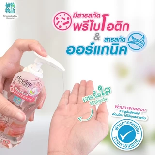 SHOKUBUTSU FEMININE CLEANSING ผลิตภัณฑ์ทำความสะอาด เฉพาะจุดซ่อนเร้น 150 มล. 2 ขวด