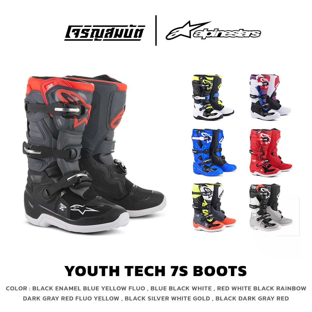 Alpinestars รองเท้าวิบากสำหรับเด็ก (บูท) รุ่น YOUTH TECH 7S BOOTS มี 7 สี