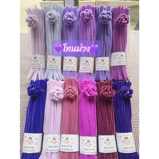 ลวดกำมะหยี่เกรดพรีเมี่ยม (หนาฟู7-8mm) สินค้าขายดี! เหมาะสำหรับงานประดิษฐดอกไม้ DIY พร้อมส่งจากไทย!awa