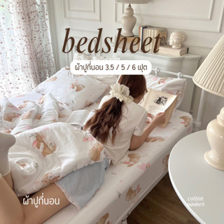 cottonnumber6 เเบรนด์ไทย  เฉพาะผ้าปู 1 ผืน ผ้าเนื้อโมจิ นุ่ม…