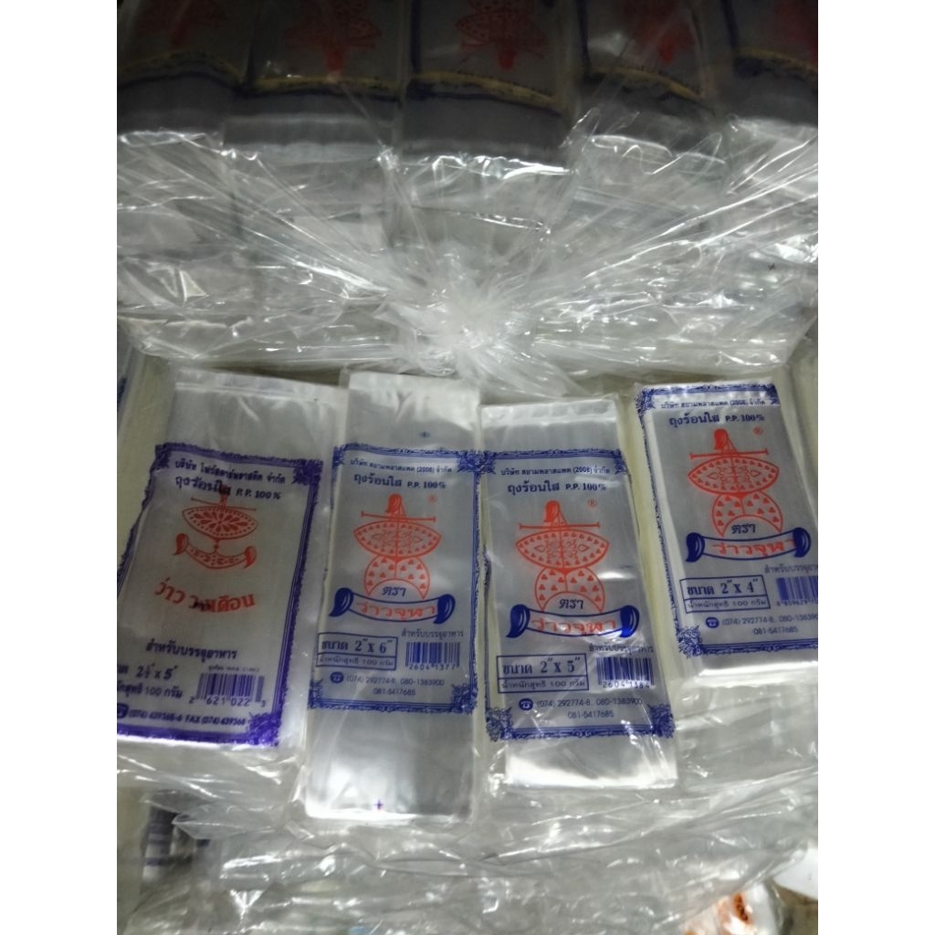 ถุงร้อนใสpp100%ตราว่าวจุฬา2*4,2*5,2.5*5,2*6 น้ำหนักสุทธิ100กรัมยกมัด50ห่อ