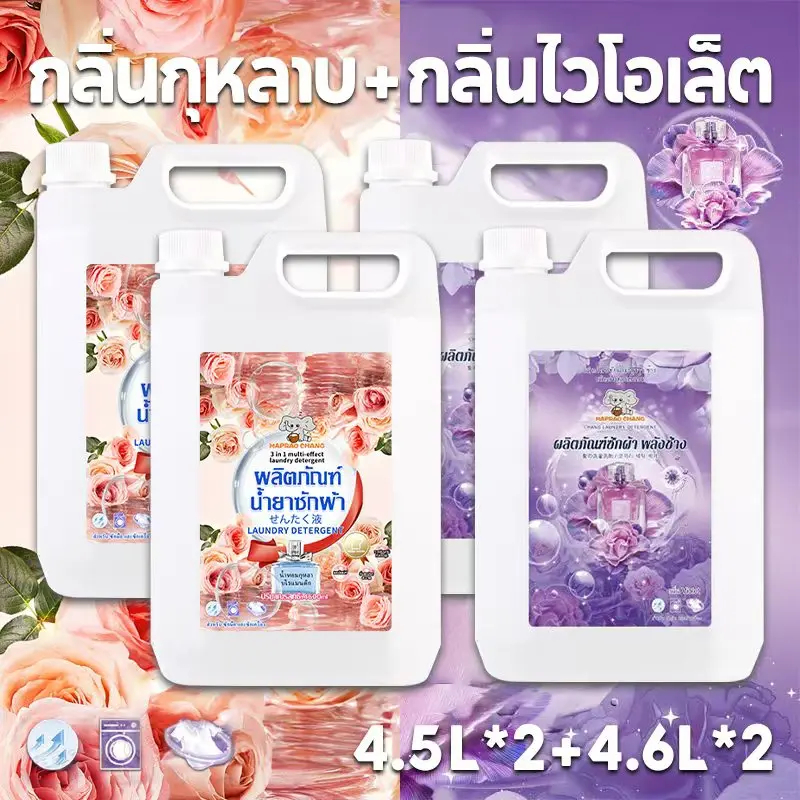 หอมกุหลาบและสีม่วง สูตรทำความสะอาดล้ำลึก, ใช้ก๊าซออกซิเจน, รวม 2 ขวด, 4500ml และ 2 ขวด, รวม 4600ml