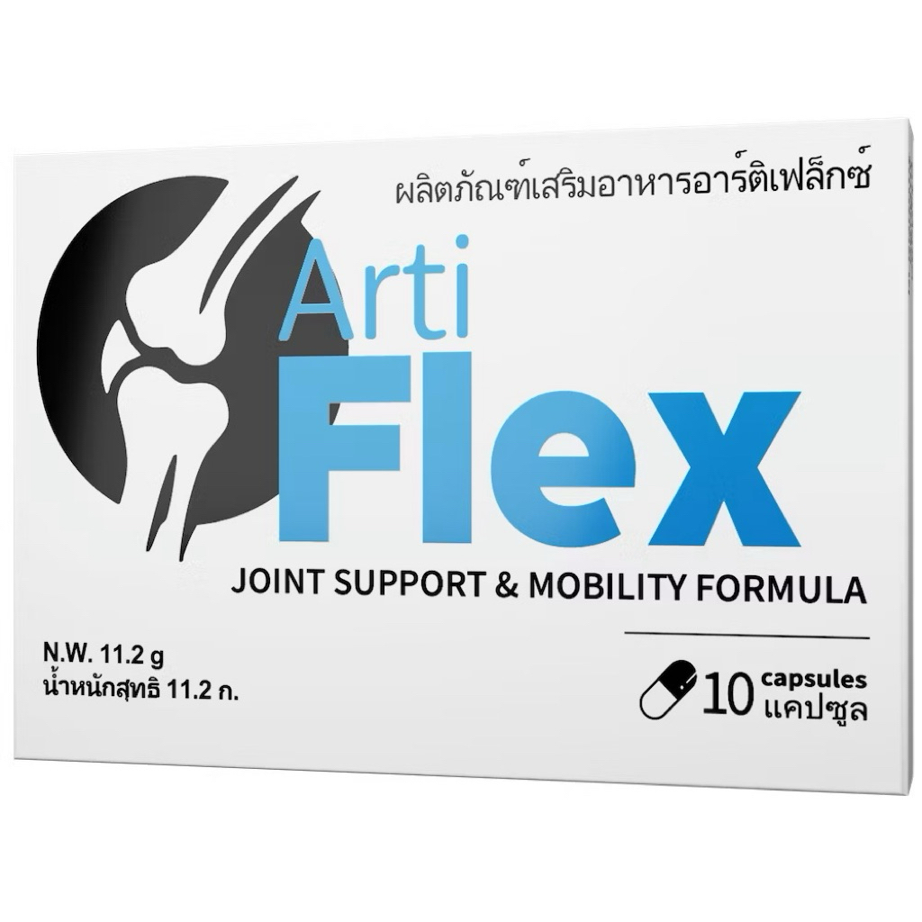 ArtiFlex ผลิตภัณฑ์เสริมบำรุงข้อต่อและการเคลื่อนไหว