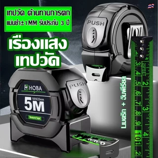 ตลับเมตรที่วัดขนาด กันน้ำ เรืองแสงในที่มืด วัดได้ 2 หน่วย (เมตร/ฟุต) สายวัดกว้าง 25mm 5m 10m