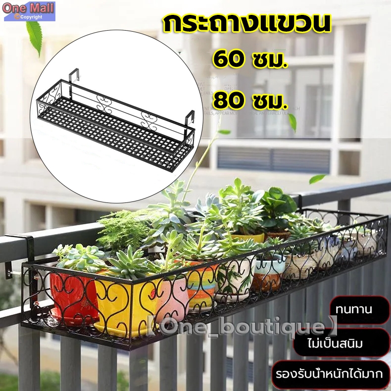 【One_boutique】กระถางแขวน กว้างตะขอแขวนได้ 6cm ชั้นวางต้นไม้ กระถางแขวนระเบียง กระถางต้นไม้ กระถางแขวนทรงเหลี่ยมปกติ T4