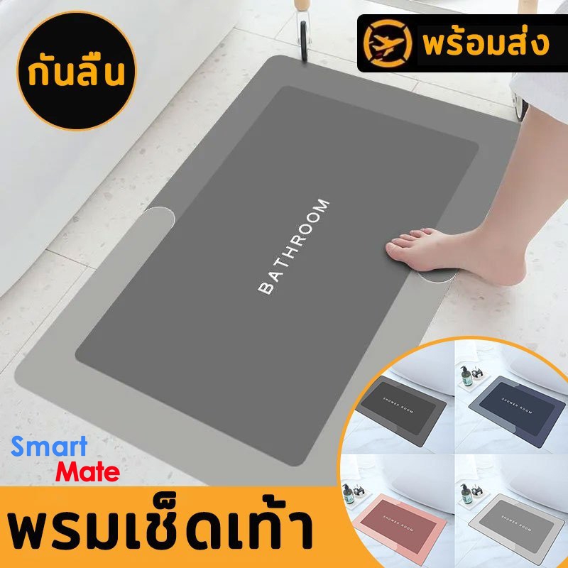 พรมปูพื้นดูดซับสําหรับทางเข้าห้องน้ําและห้องนอน - เสื่อครอบคลุมเต็มรูปแบบที่บ้าน