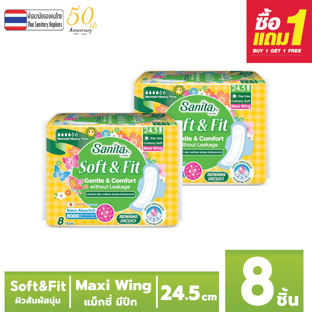 [ซื้อ1แถม1] Sanita/แซนนิต้า ผ้าอนามัย ซอฟท์ & ฟิต ผิวสัมผัสนุ่ม แม็กซี่ มีปีก 24.5ซม.8ชิ้น/ห่อ