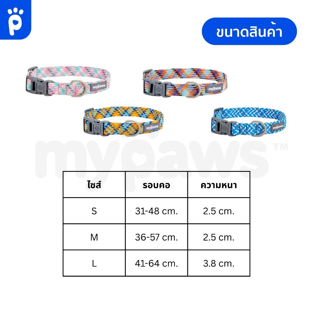 [ 5.15ลดสูงสุด100.-]My Paws ปลอกคอสัตว์เลี้ยง เหมาะกับสุนัขทุกสายพันธุ์ มีให้เลือกหลายสี ราคา ถูกที่สุด ดีลบีเคเค แกลเลอรีภาพที่ 2