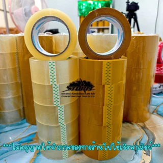 (12ม้วน )เทปใส เทปขุ่น 2 นิ้ว 48 ไมครอน ยาว 100 หลา คุณภาพดี ราคาถูก