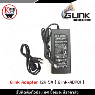 Glink Adapter 12V 5A รุ่น ADP01 x 1 Size: 116 x 58 x 35 mm /…