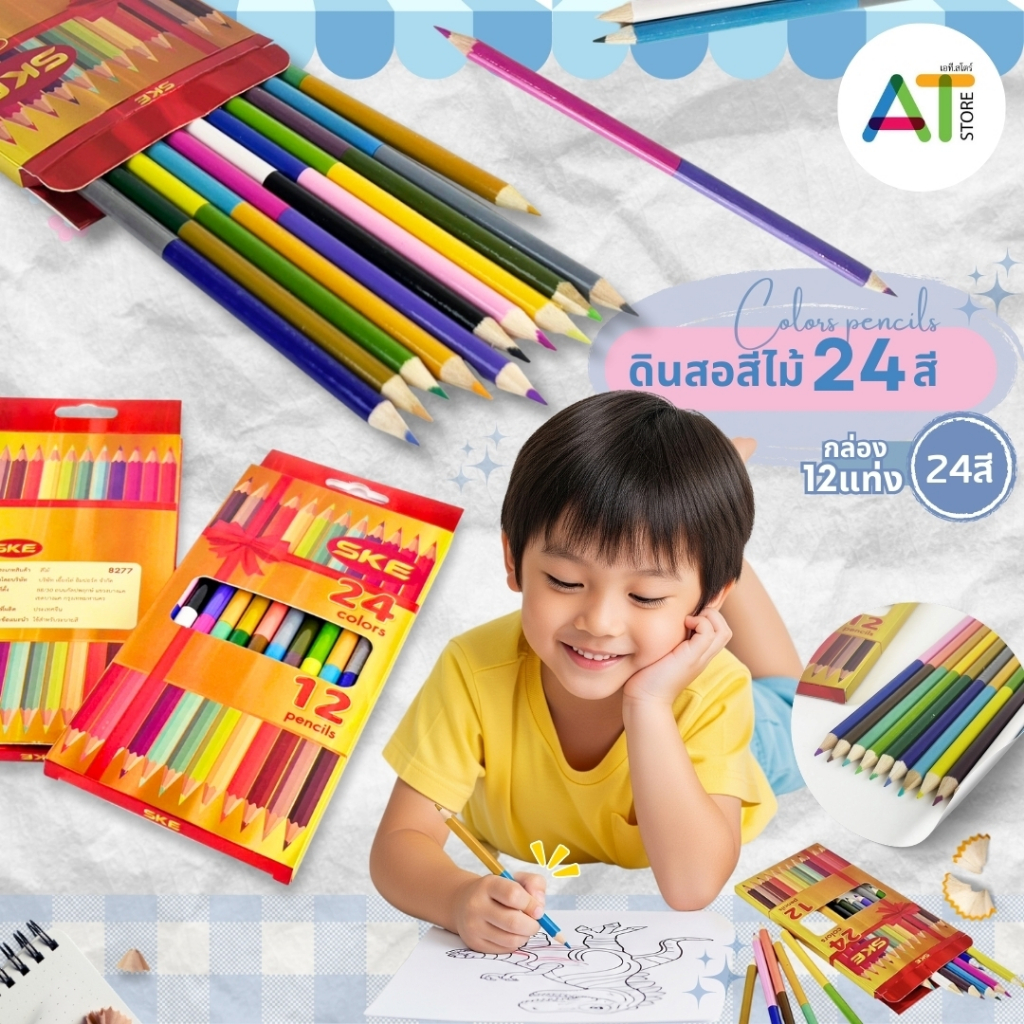 AT.Store ดินสอสีไม้ ดินสอสีระบายสี สีไม้ 12 แท่ง 24 สี อุปกรณ์สำหรับระบายสี