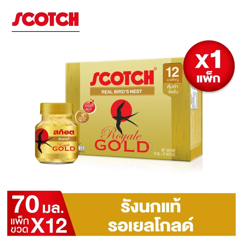 [ส่งด่วน!!] สก๊อต รังนกแท้ 100% รอเยลโกลด์ และ สูตรน้ำตาล 0% ขนาด 70 มล. แพค 12 ขวด