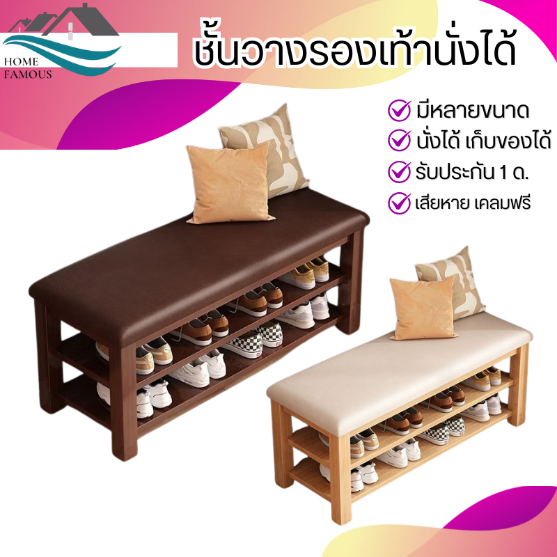 ชั่นวางรองเท้า พร้อมเบาะ ชั้นวาง รองเท้า ไม้ shoes shelf มีหลายขนาด ทำโดยไม้ไผ่ธรรมชาติ ประหยัดพื้นที่ รับน้ำหนักได้เยอะ