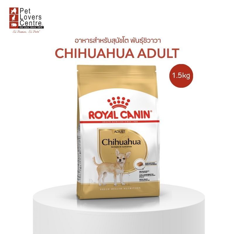 ROYAL CANIN BHN CHIHUAHUA ADULT 1.5 kg - โรยัล คานิน อาหารสุนัขโต พันธุ์ชิวาวา 1.5 กก.