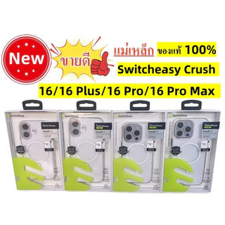 แท้💯Switcheasy Crush เคสใส iphone18pro/18promax17/17pro/17Air/17promax/16/16pro/16plus/16pm/15/15Pro/15Plus/15Pm/14/14pm
